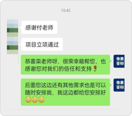 合作反馈截图