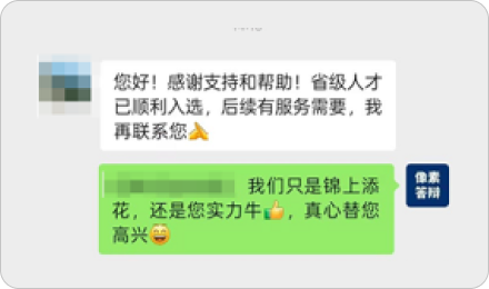 合作反馈截图