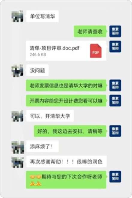 合作反馈截图