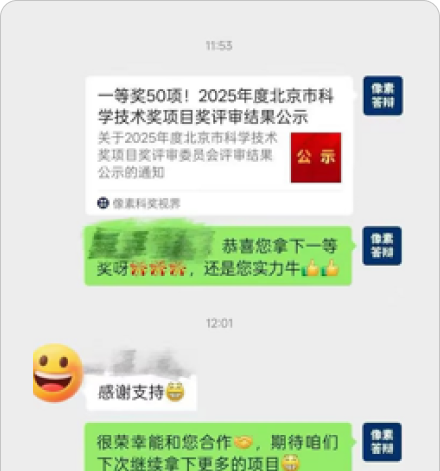 合作反馈截图