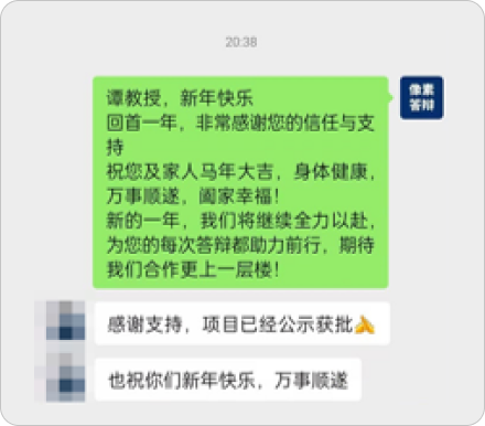 合作反馈截图