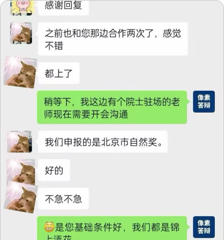 合作反馈截图