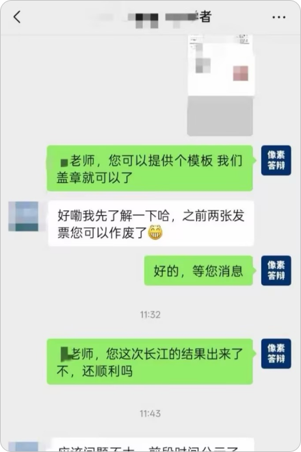 合作反馈截图