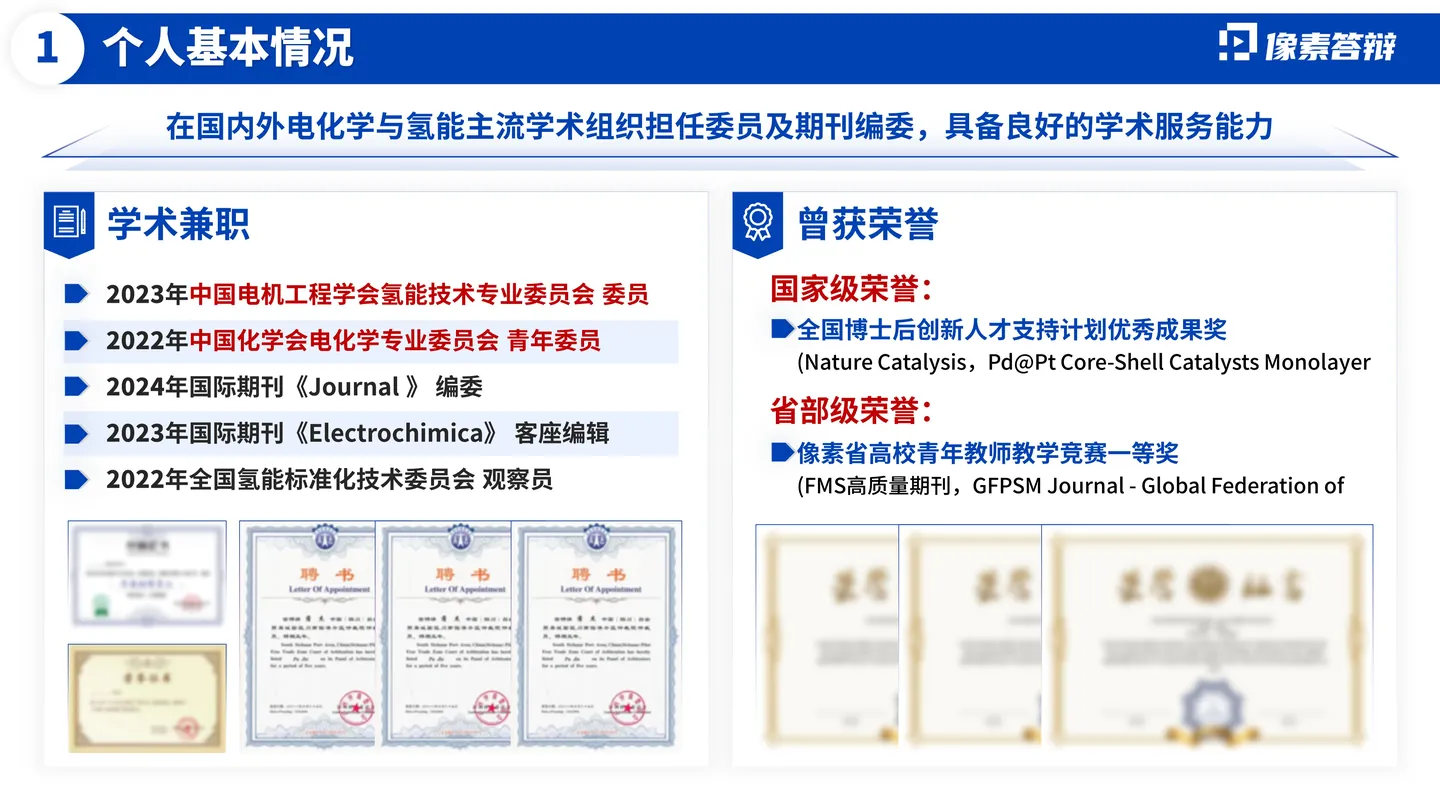长江学者答辩PPT模板（燃料电池）代表成果与学术影响页面参考