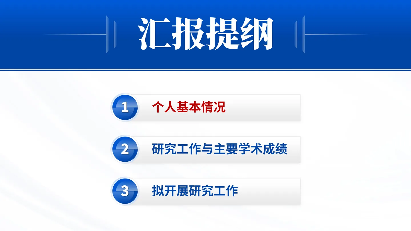 国家杰青答辩PPT模板（光催化膜反应器）汇报提纲与时间分配页面参考