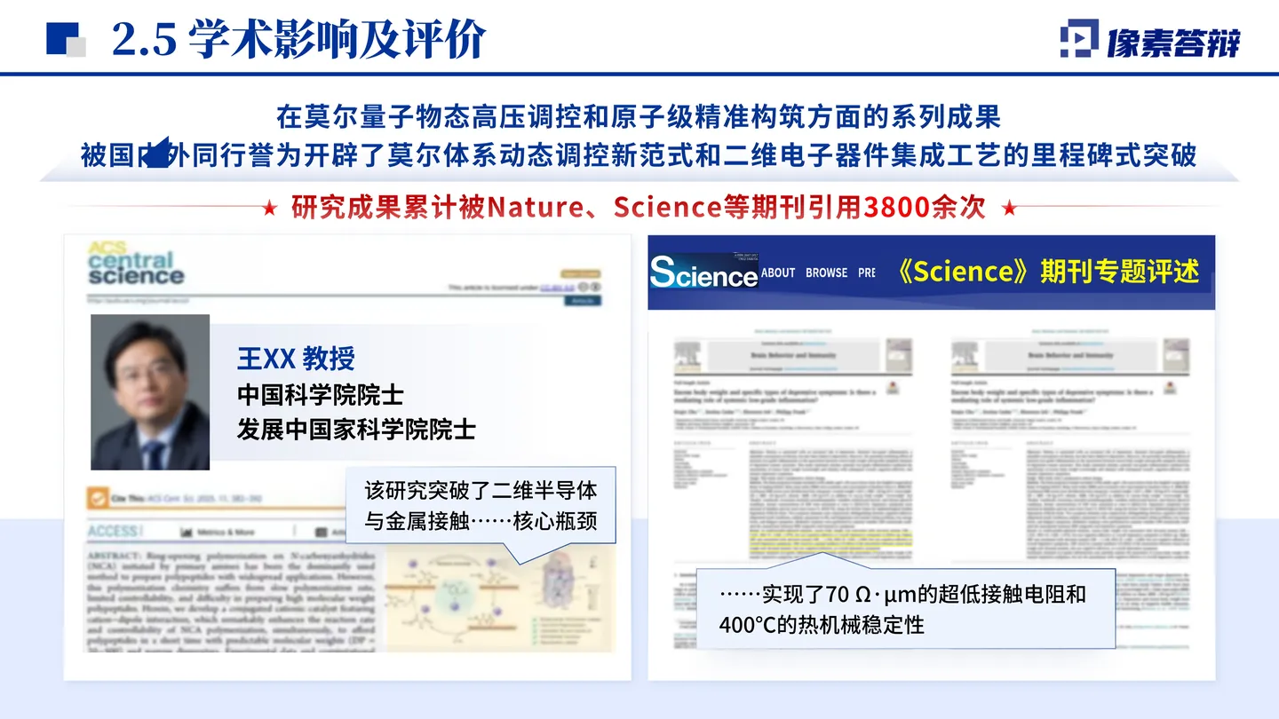 国家杰青答辩PPT模板(量子操控)未来研究方向与布局页面参考