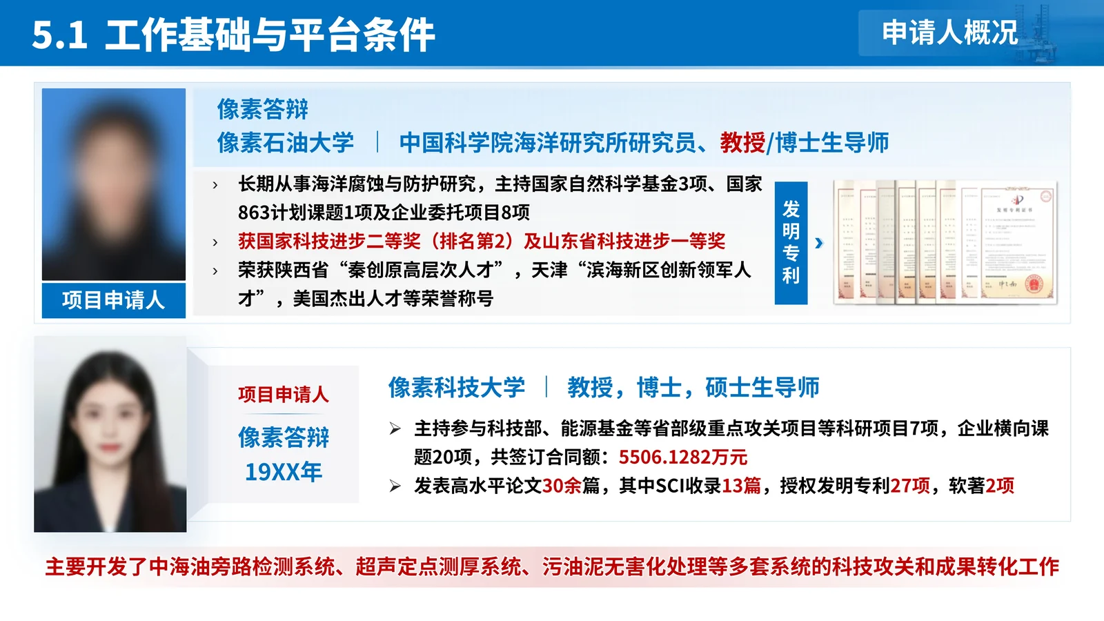 国自然区域创新联合基金重点项目答辩PPT模板成果价值与答辩收束页参考