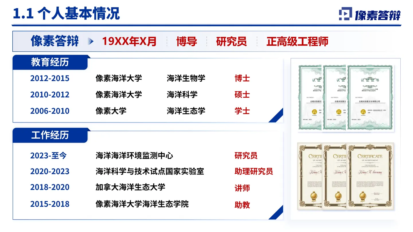 青年科学基金项目（A类）答辩PPT模板（海洋酸化）研究背景与核心问题
