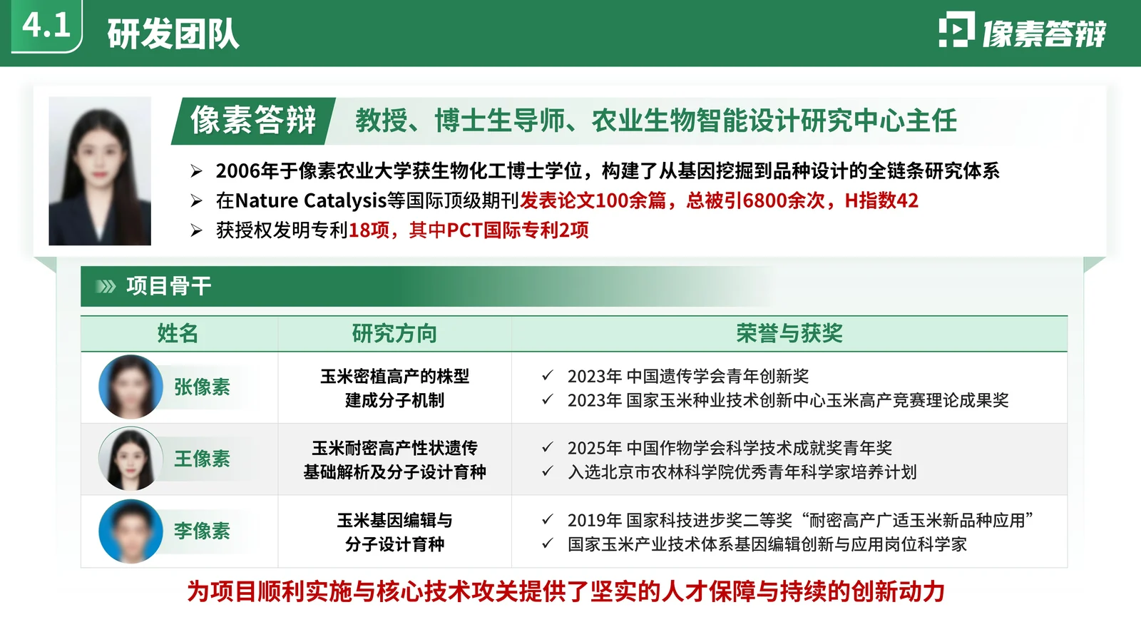 推广应用页参考