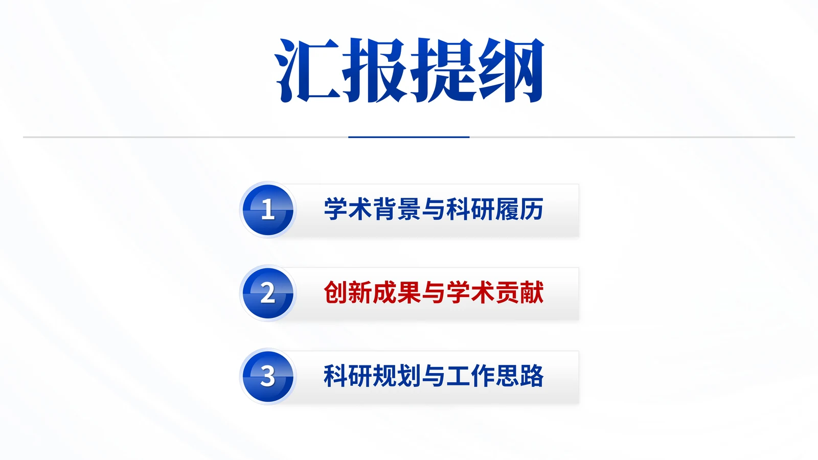 上海东方英才答辩PPT模板（电火花复合）验证证据与对比分析参考
