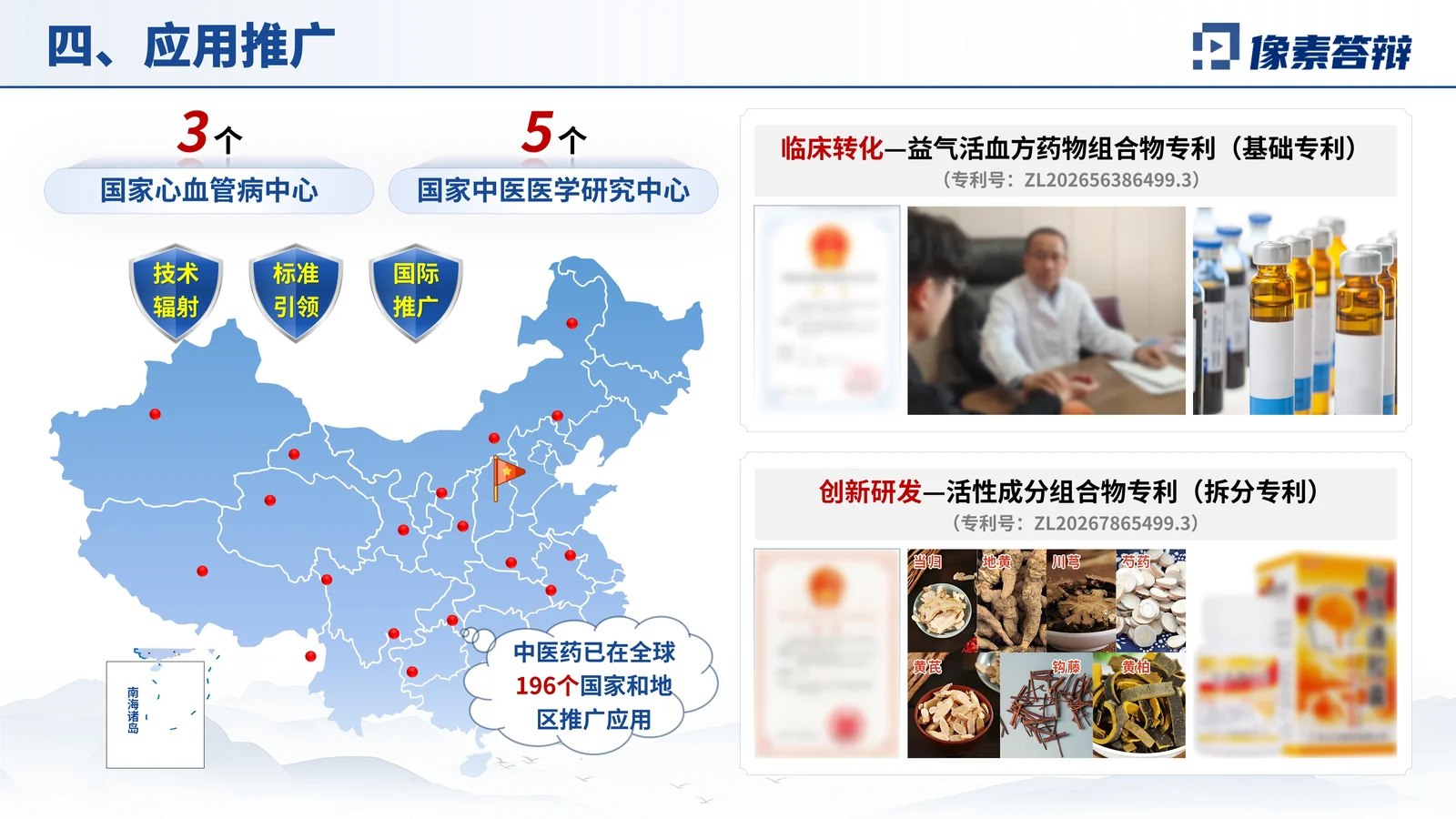 树兰医学奖答辩PPT模板与医学证据链应用价值或支撑条件页参考
